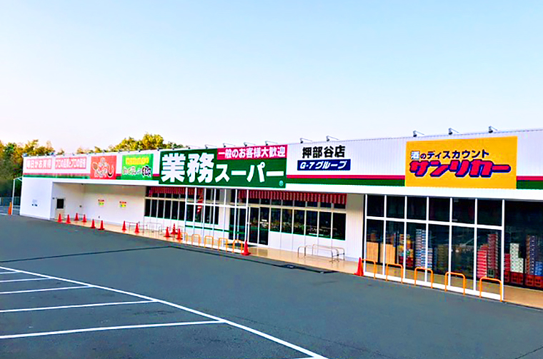 めぐみの郷 押部谷店