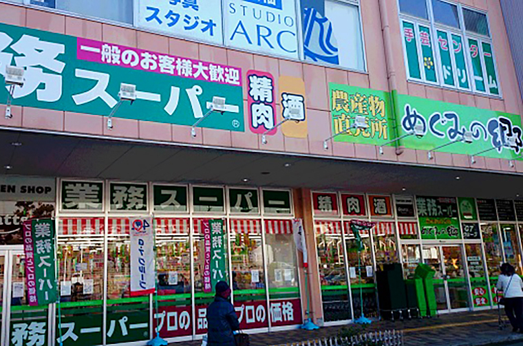 めぐみの郷 サザンモール六甲店